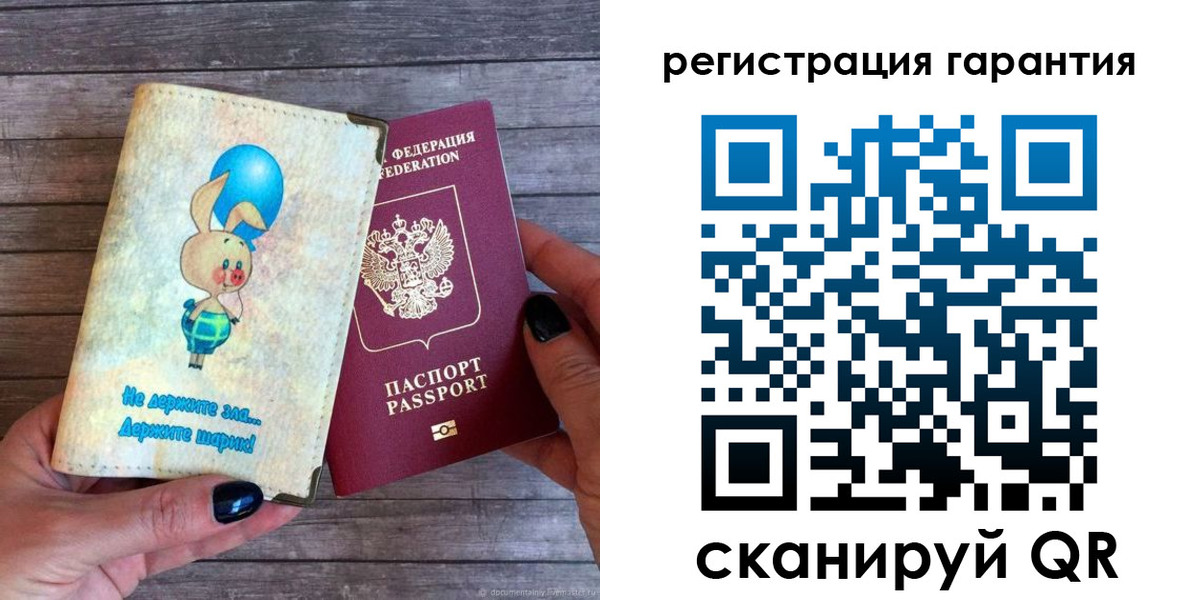 прописка для школы в Белогорске
