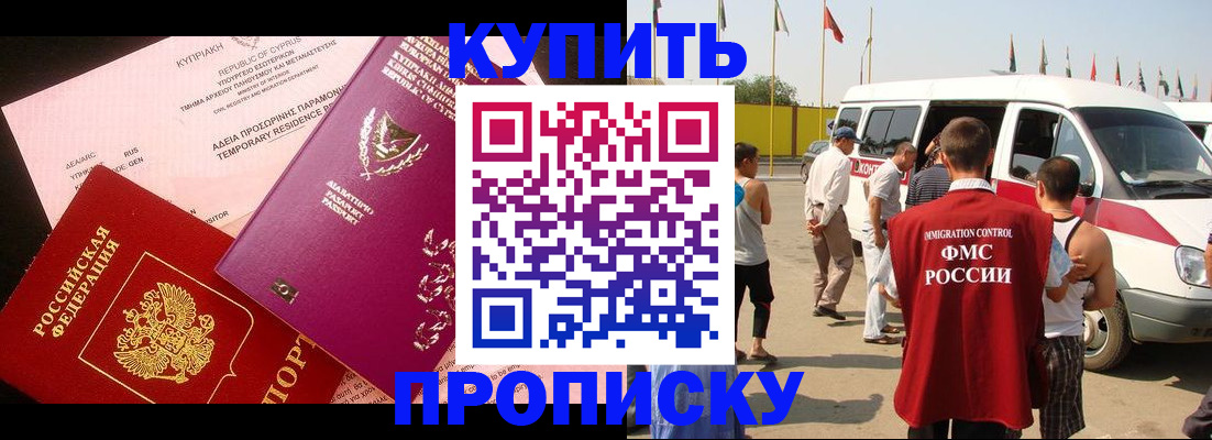 регистрация для дет. сада в Белогорске